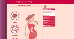 Desktop Screenshot of citylady.ru