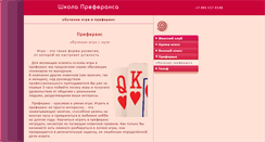 Desktop Screenshot of prefclub.citylady.ru